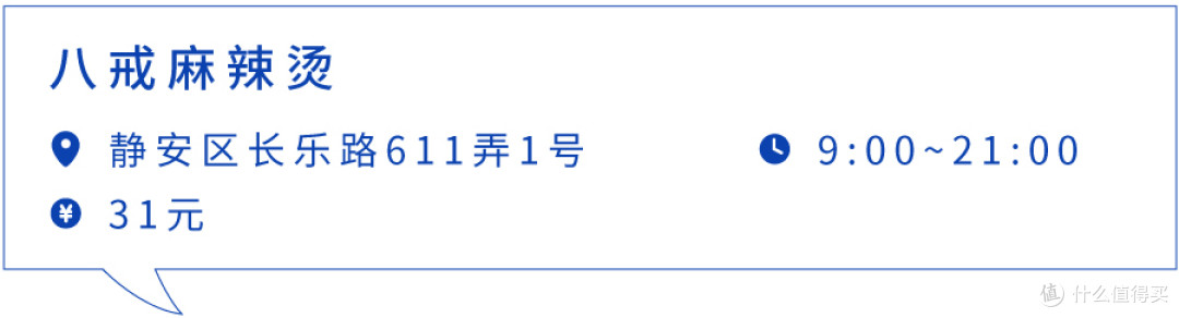 人均五六十的麻辣烫，到底值不值？
