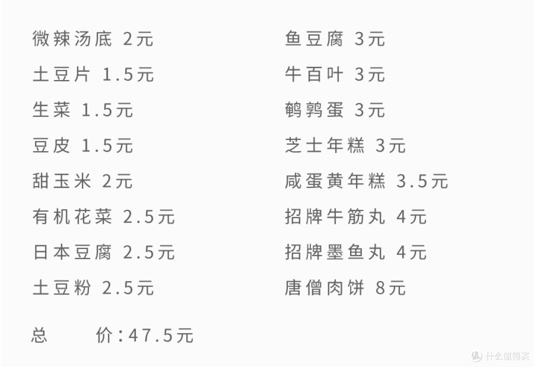 人均五六十的麻辣烫，到底值不值？