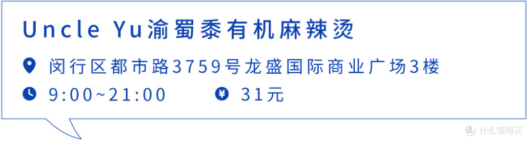 人均五六十的麻辣烫，到底值不值？