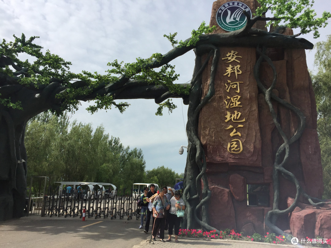 又一次花不出去钱的湿地旅游—安邦河国家湿地公园