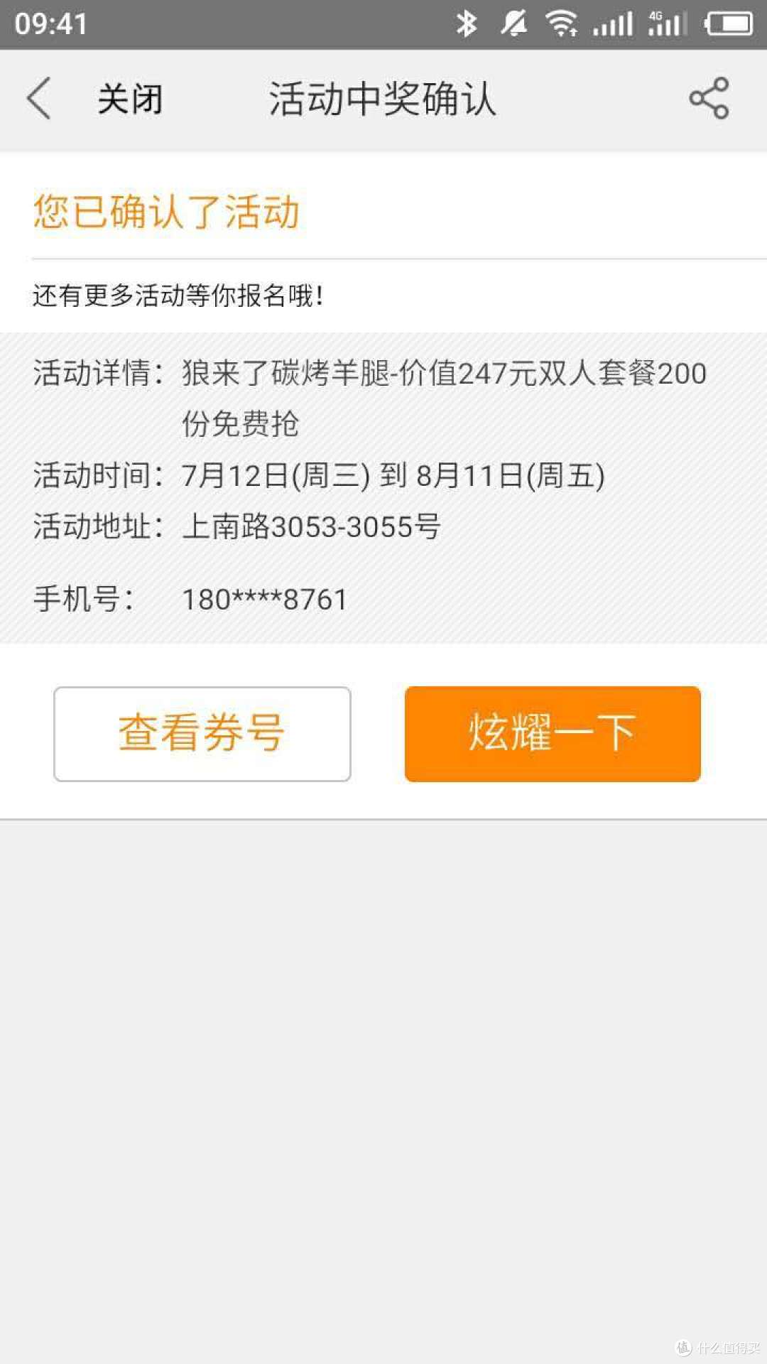 要吃就吃霸王餐:记免费烤羊腿,牛肉面经历