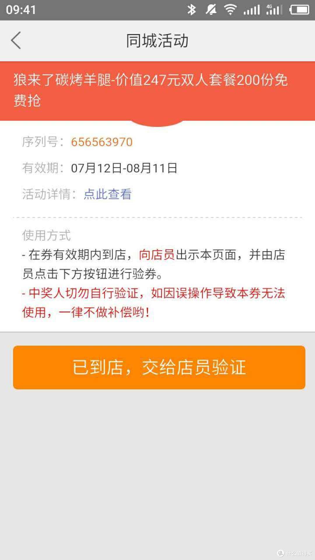 要吃就吃霸王餐:记免费烤羊腿,牛肉面经历