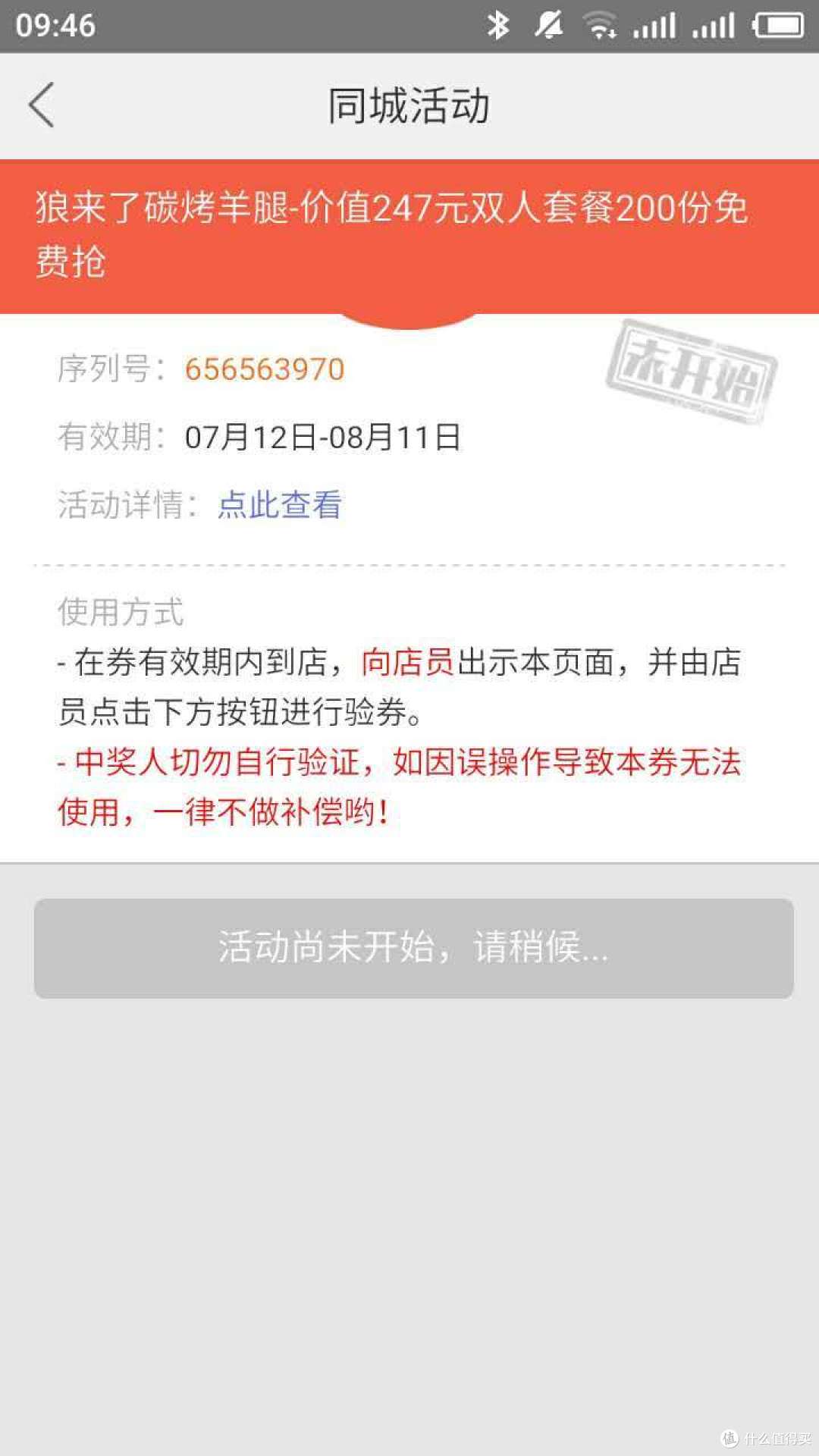 要吃就吃霸王餐:记免费烤羊腿,牛肉面经历