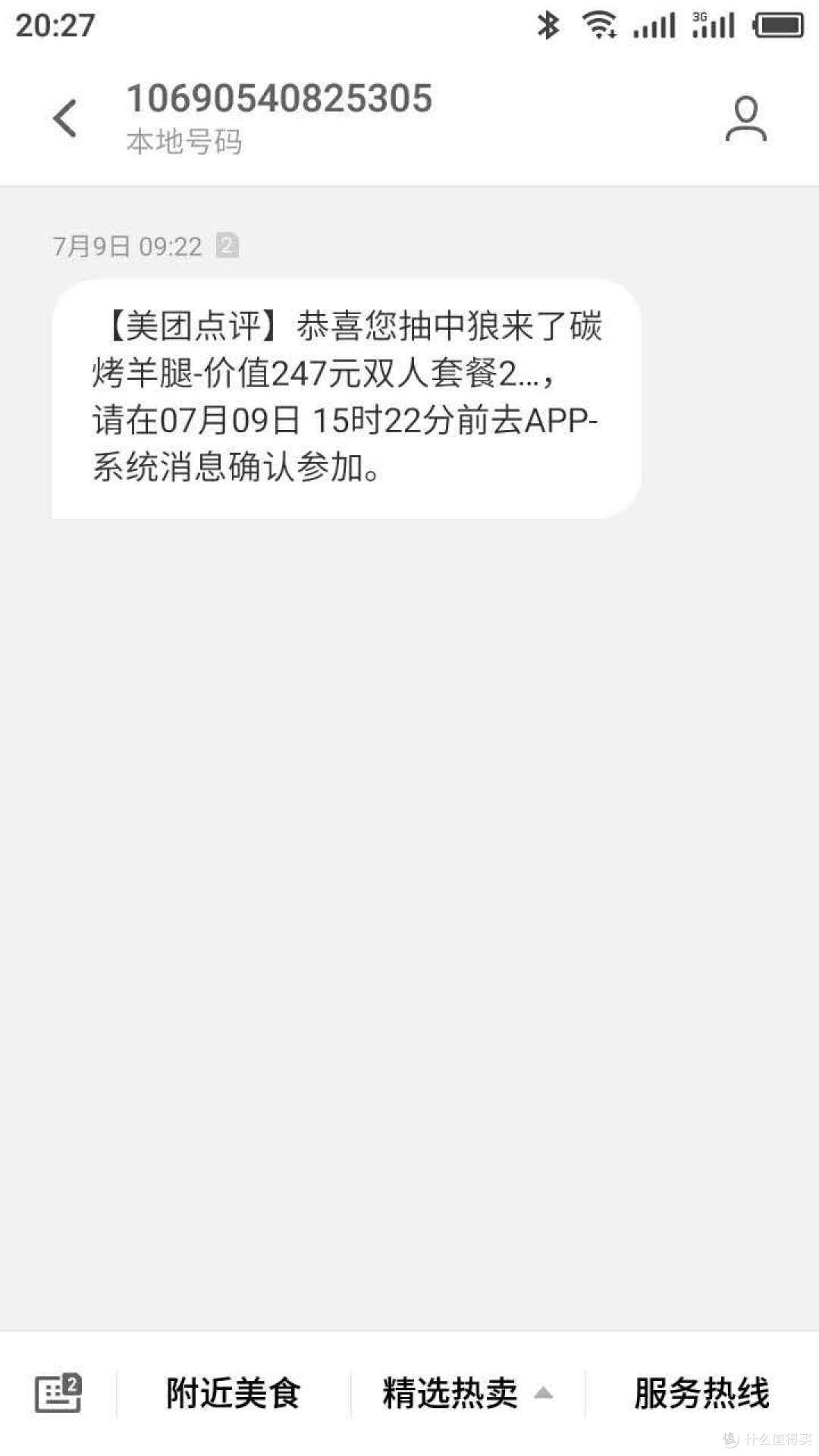要吃就吃霸王餐:记免费烤羊腿,牛肉面经历