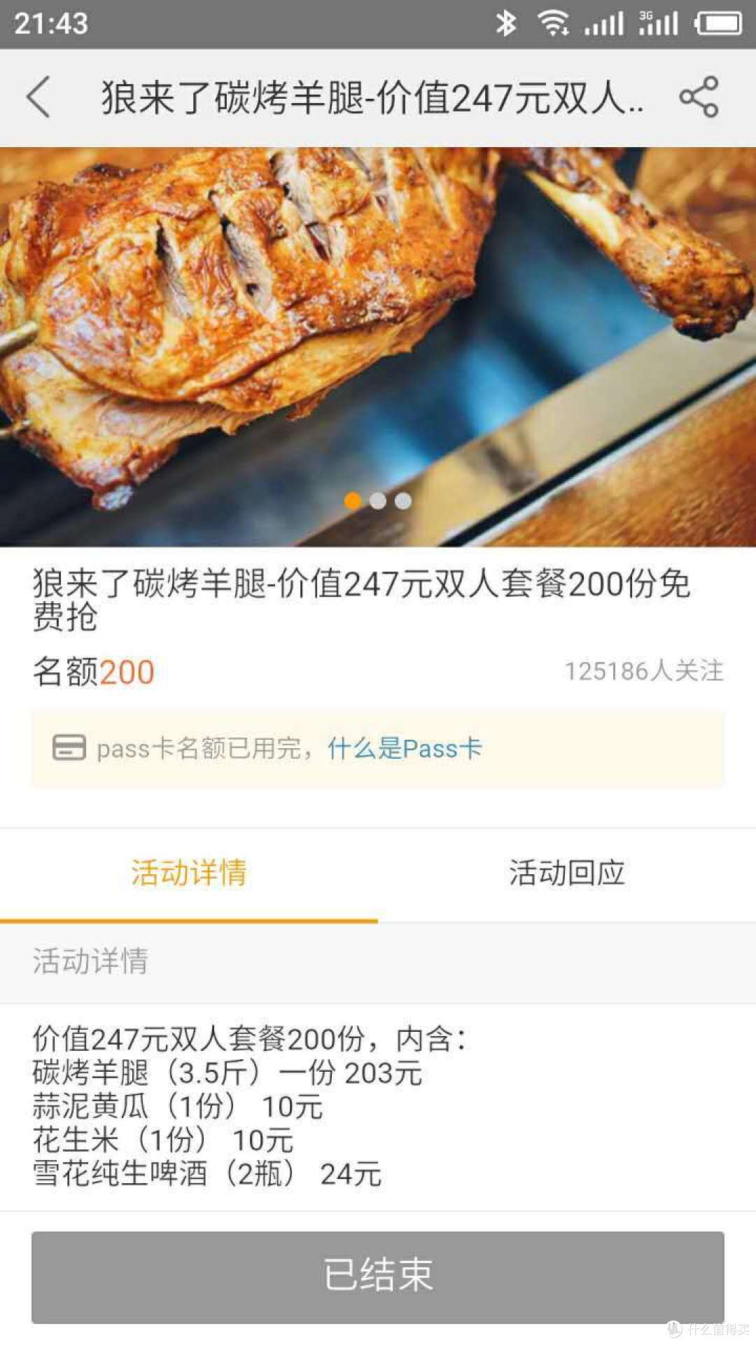 要吃就吃霸王餐:记免费烤羊腿,牛肉面经历