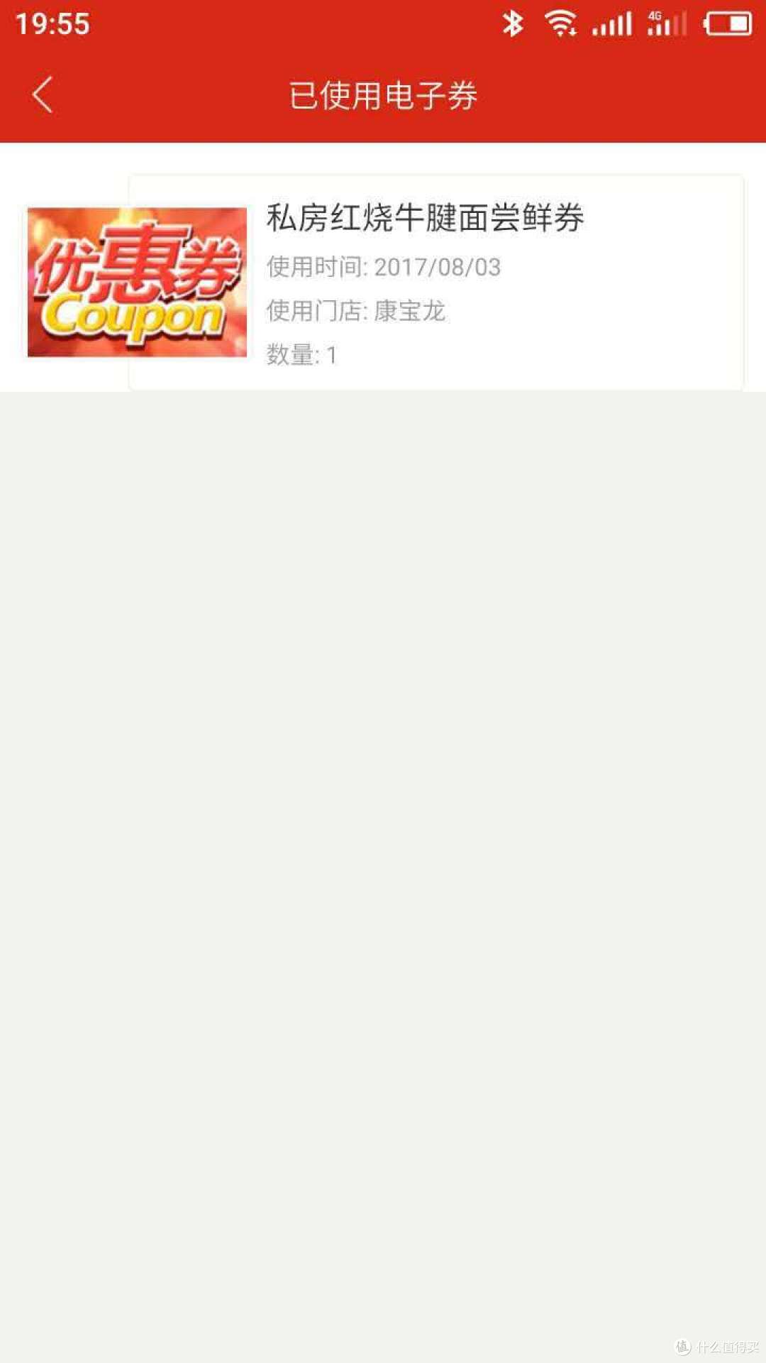 要吃就吃霸王餐:记免费烤羊腿,牛肉面经历