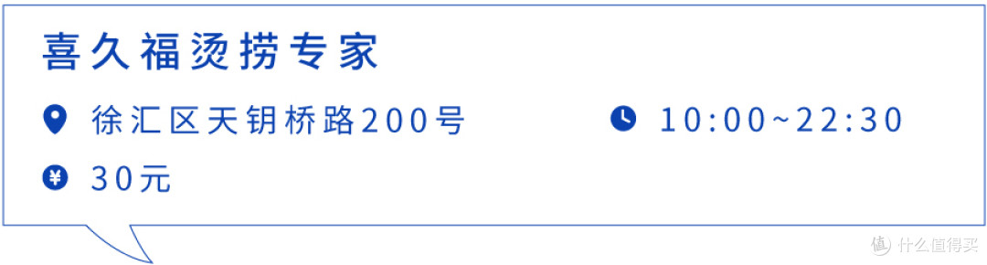 人均五六十的麻辣烫，到底值不值？