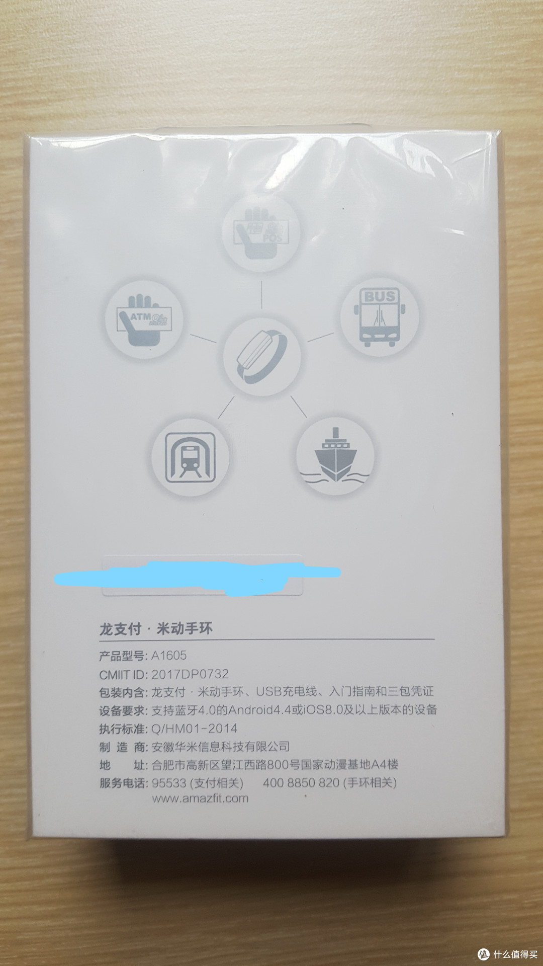 #原创新人# 龙支付米动手环初体验