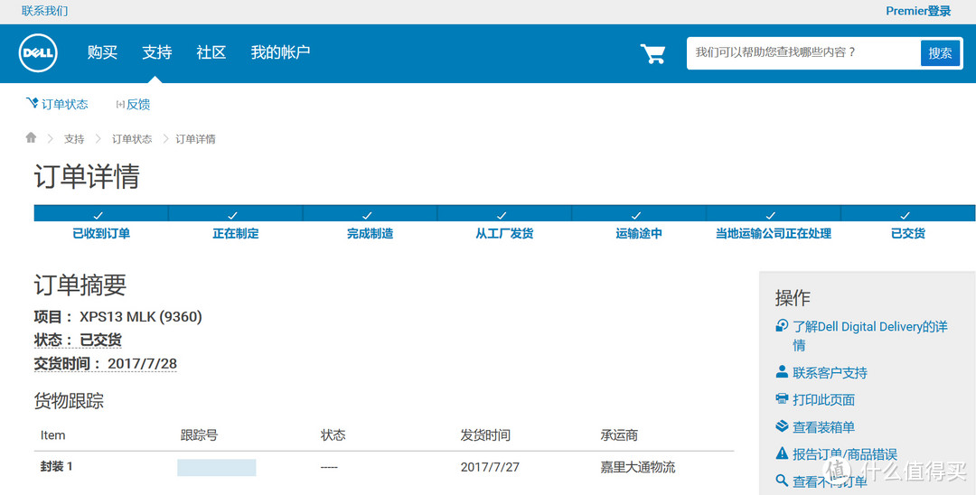 ofo小黄车报废Surface Pro，换门全面保护™顶配Dell XPS13