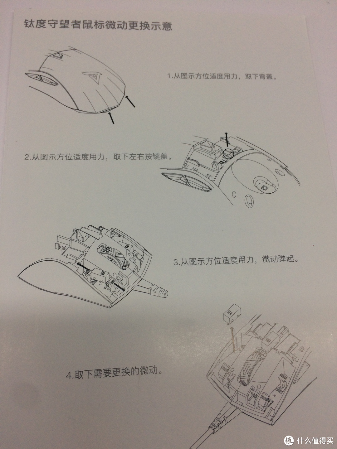 30秒可换微动的鼠标：钛度守望者 TSG550