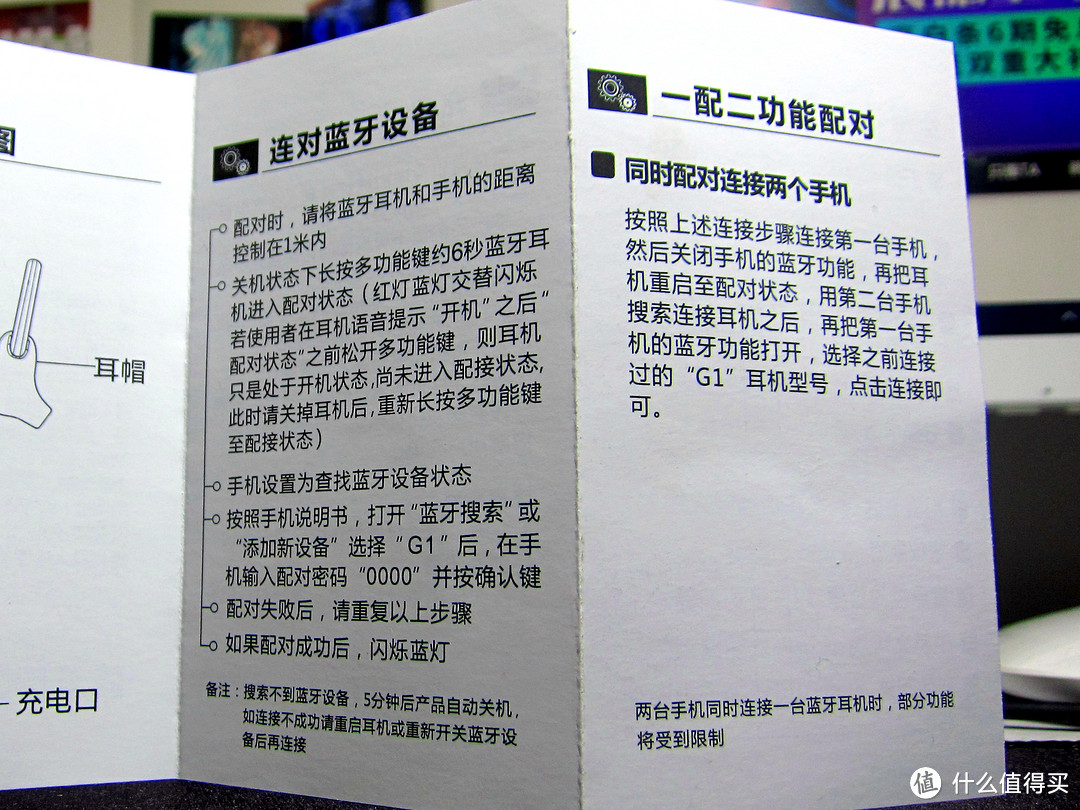 以备不时之需，也可作为听书利器 — Niye 耐也 G1 蓝牙耳机 开箱简评