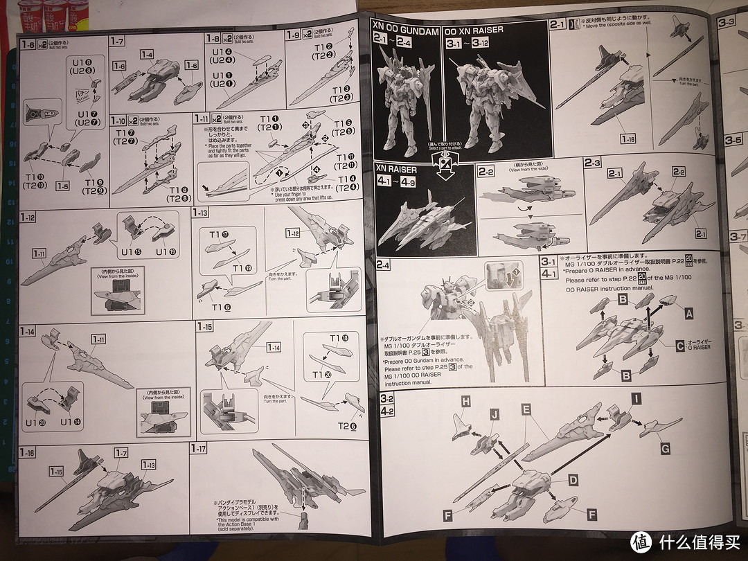 BanDAI 万代 MG GN-0000+GNR-010/XN RAISER 外传机体全机组武器 开箱