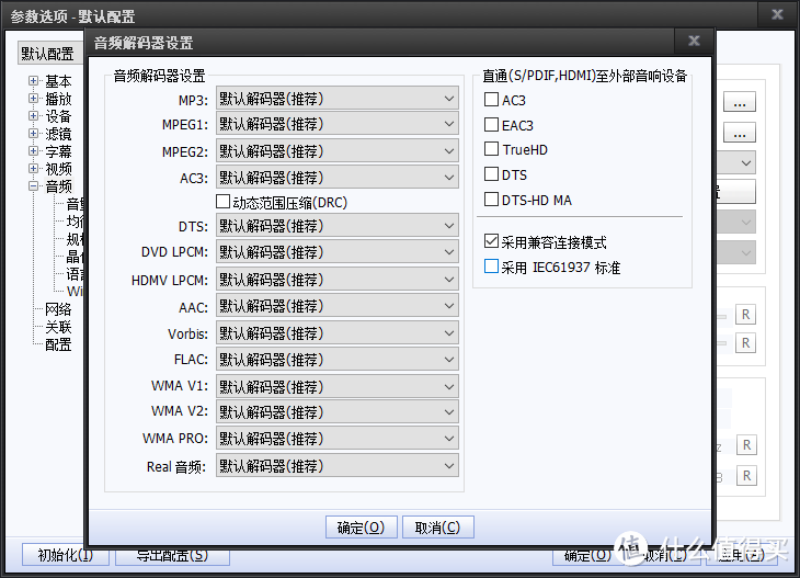 #热征#男人节#两套2.0＋一套2.1=5.1环绕？5.1音响系统详解及DIY指南