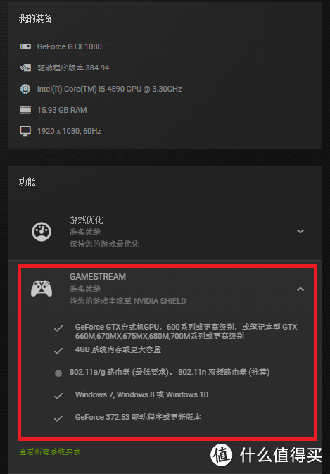 老司机教你用手机/PSV玩PC游戏大作