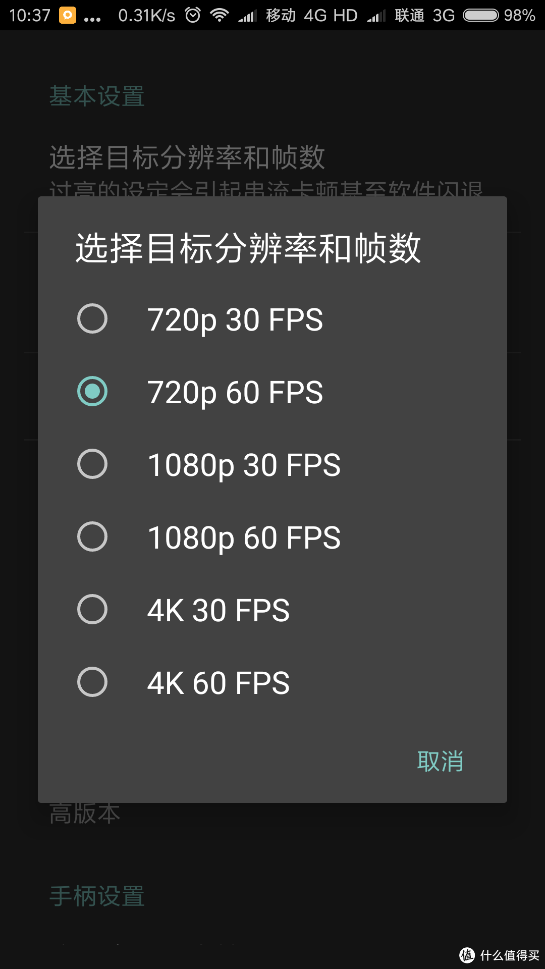 老司机教你用手机/PSV玩PC游戏大作