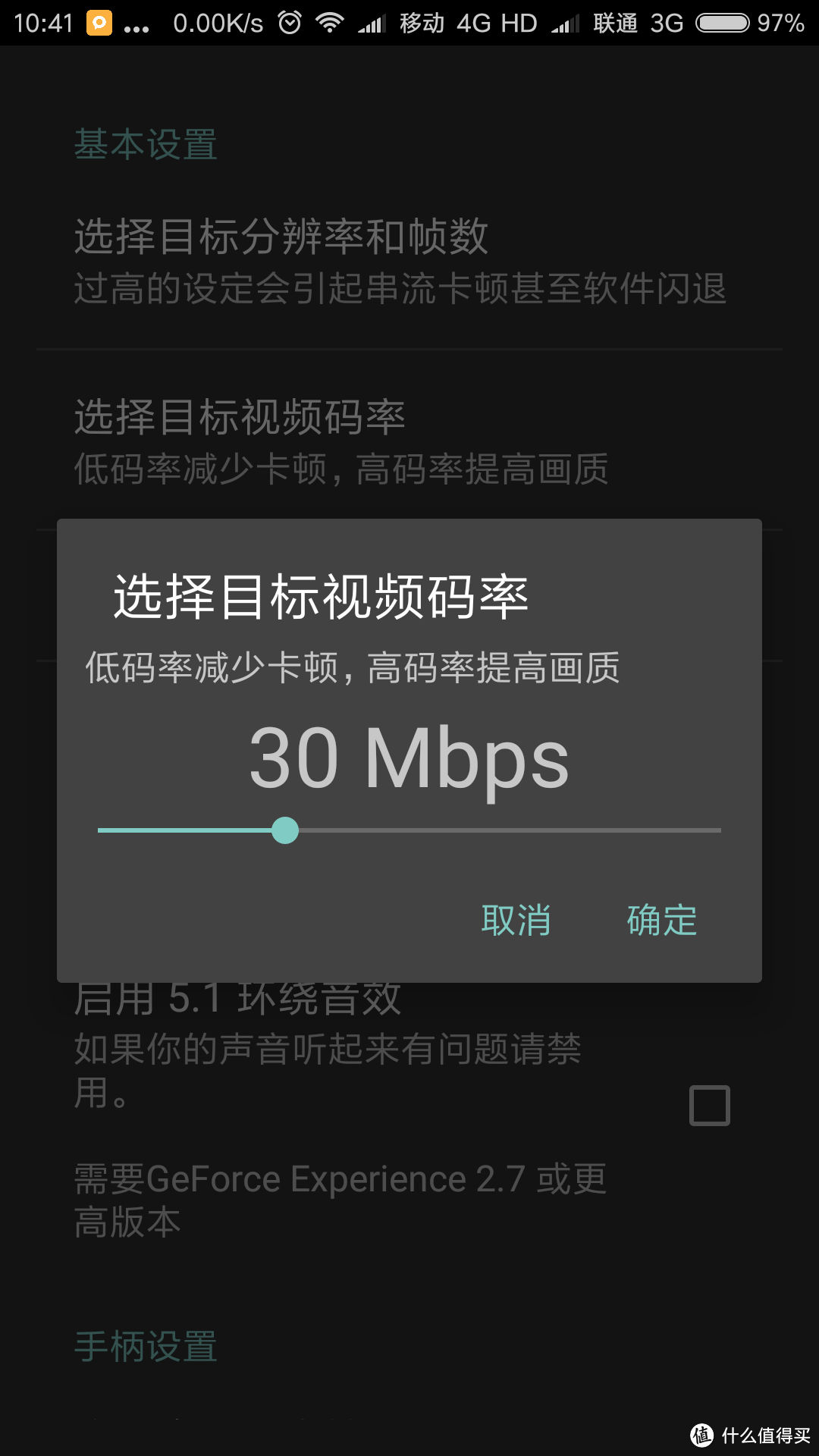 老司机教你用手机/PSV玩PC游戏大作