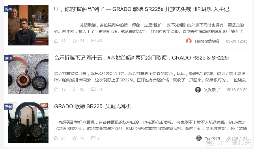 我买了一个很贵的塑料桶 — GRADO 歌德 SR225e 头戴耳机 开箱