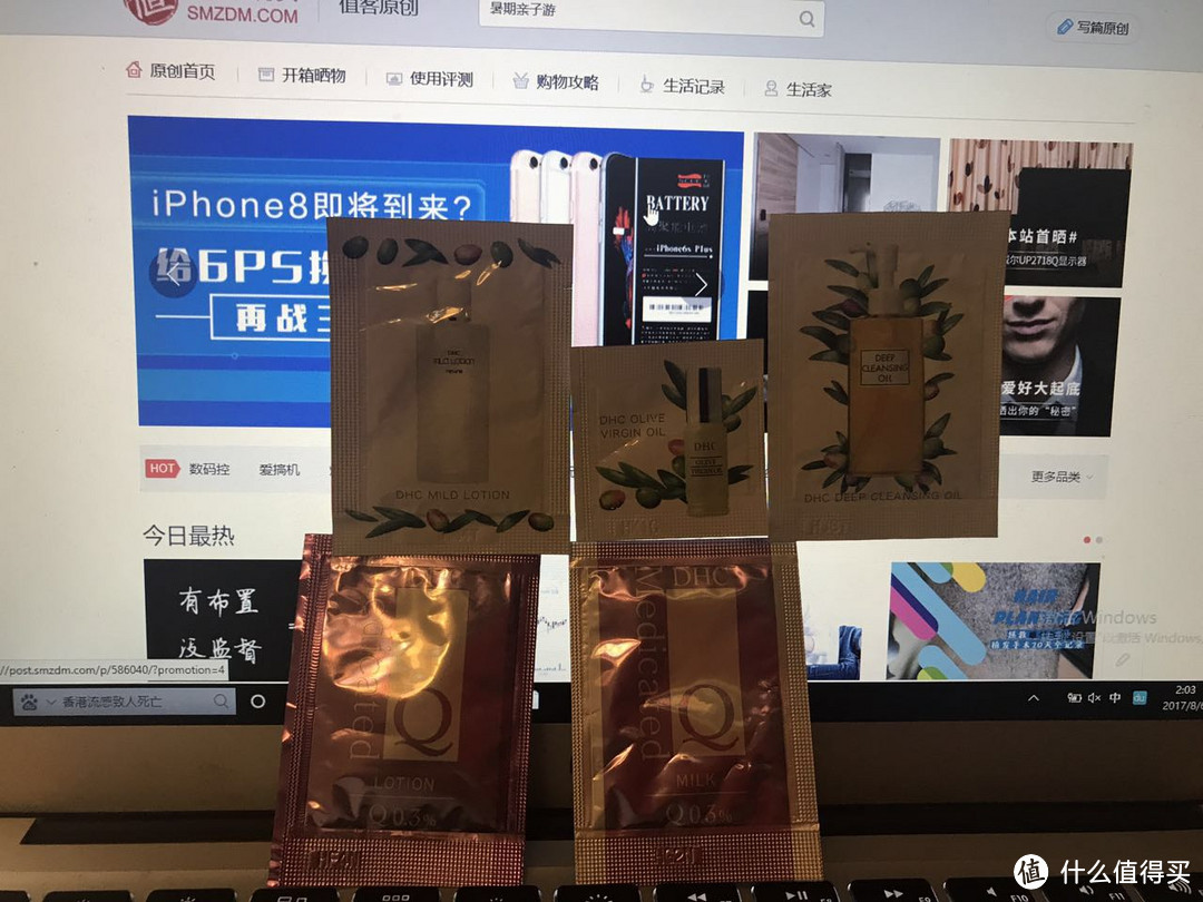 值友福利之如何常年免费的使用各大品牌的化妆品8月篇