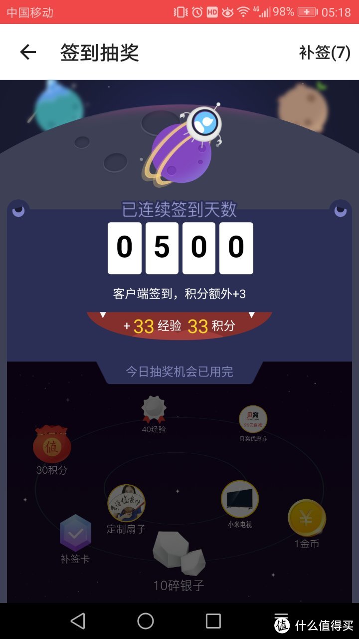 500天连续签到