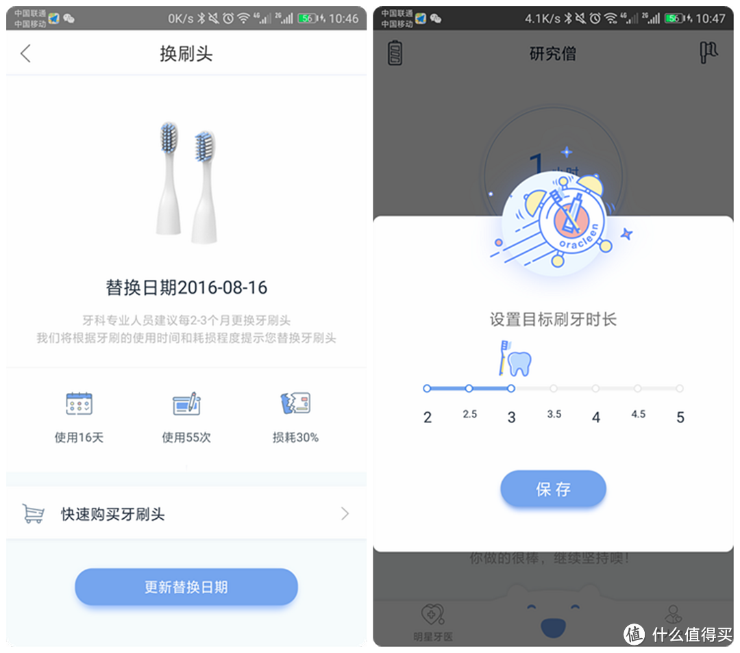 【轻智能丨重体验】：OraCleen 小欧 酷MA萌熊本熊款电动牙刷的深度体验