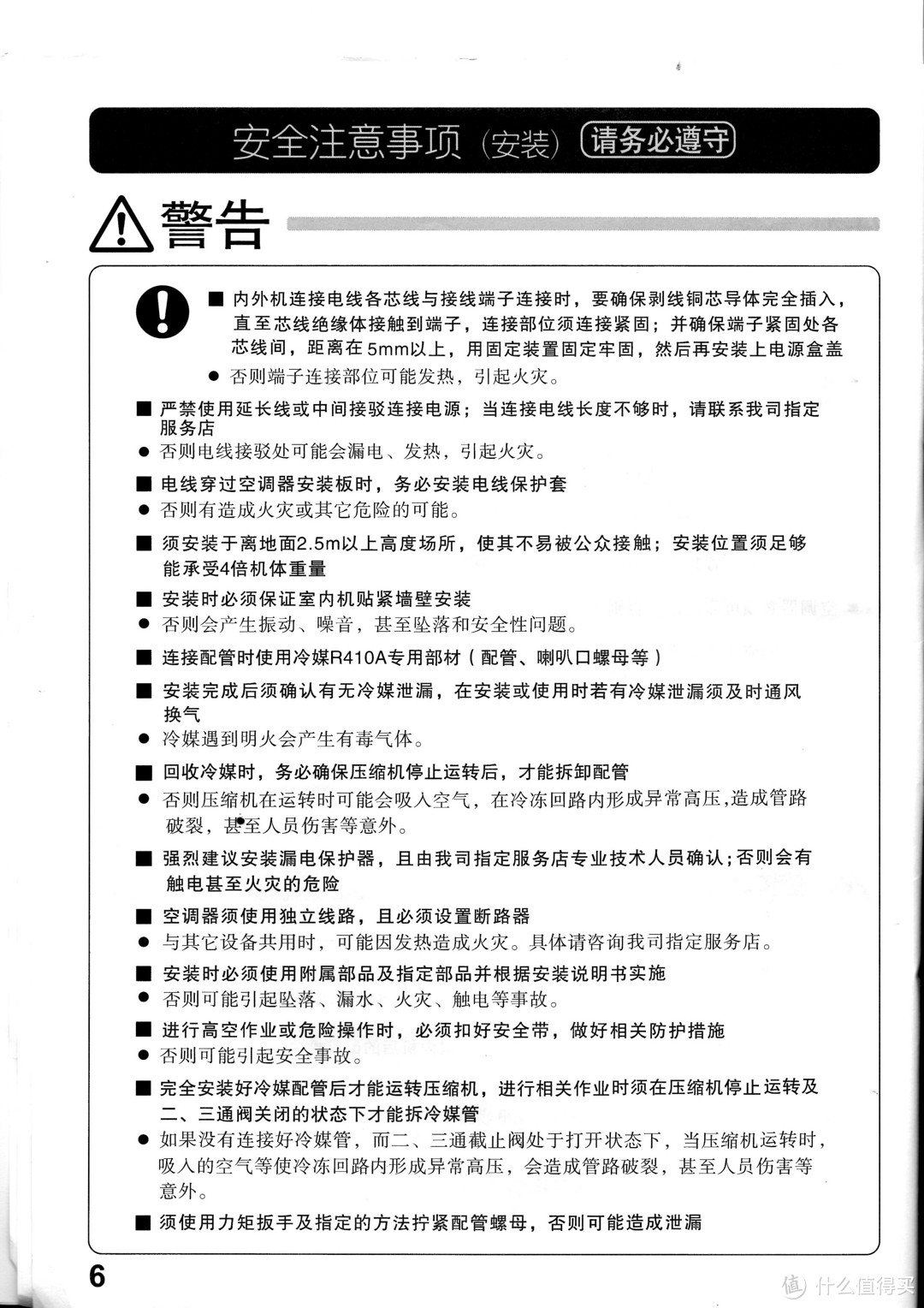 #本站首晒#Panasonic 松下 AE13KK1 怡勋 双离子 变频空调 使用评测&简单测试