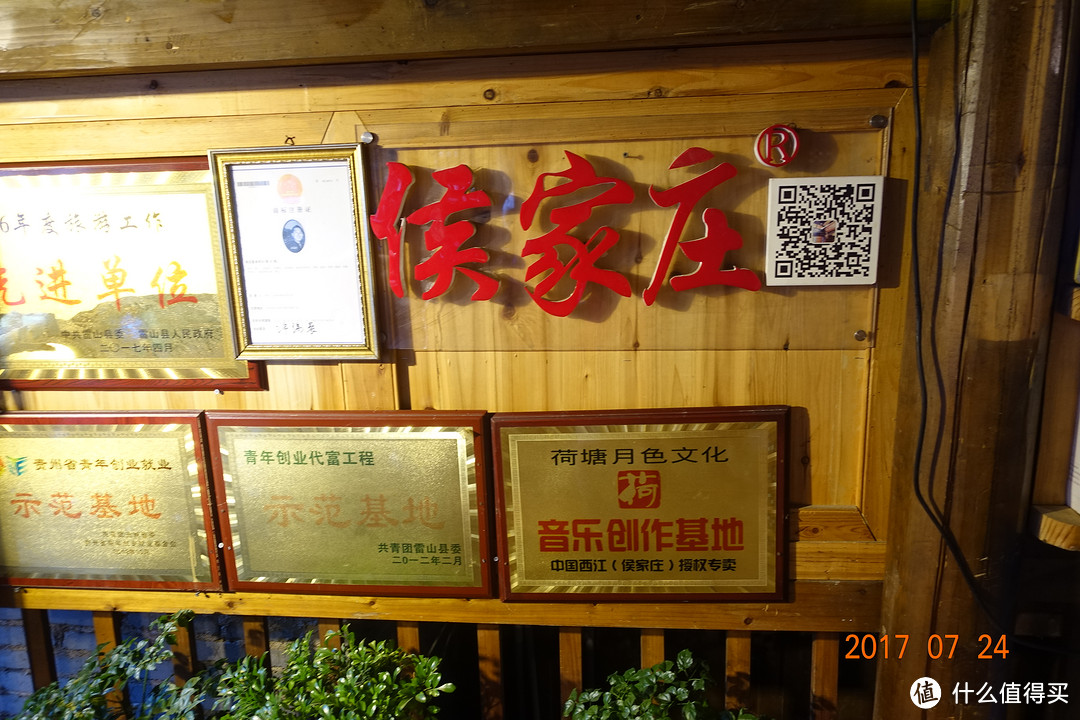 民宿体验之西江循美·半山度假酒店