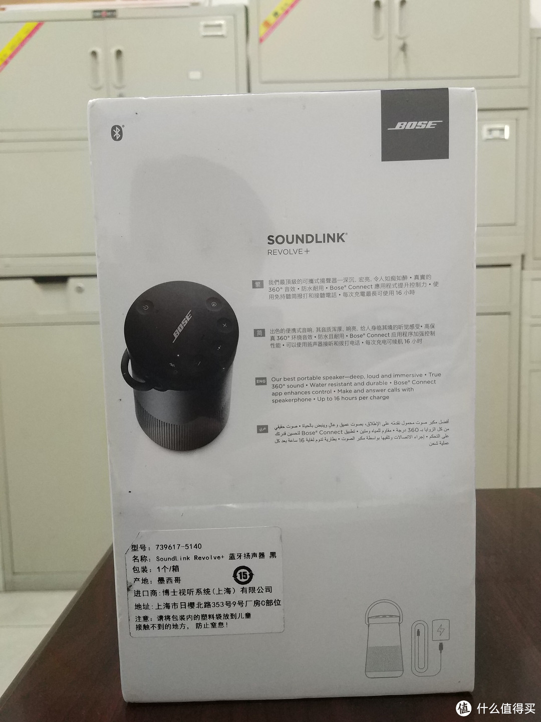 Bose SoundLink Revolve+ 蓝牙扬声器 开箱