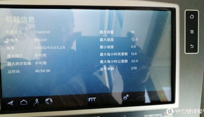 #本站首晒#慢跑于商用家用之间 —ICON 爱康 Nordic Track C1650 跑步机开箱+吐槽