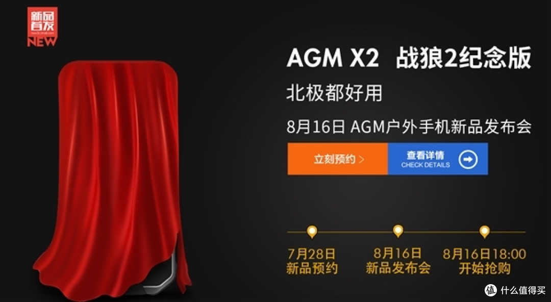 《战狼2》同款手机即将发布！明天竟然有四家品牌将召开新品发布会...