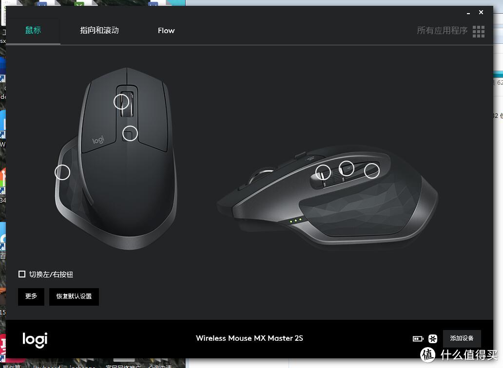 我的人体工学的办公与游戏鼠标：Logitech 罗技 MX Master 2S 与QPAD 8K
