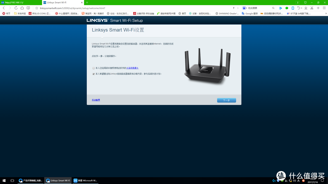 顺理成章的升级一下-LINKSYS 领势 EA8300 路由器 开箱评测