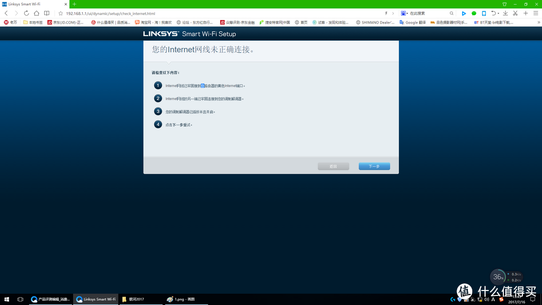 顺理成章的升级一下-LINKSYS 领势 EA8300 路由器 开箱评测