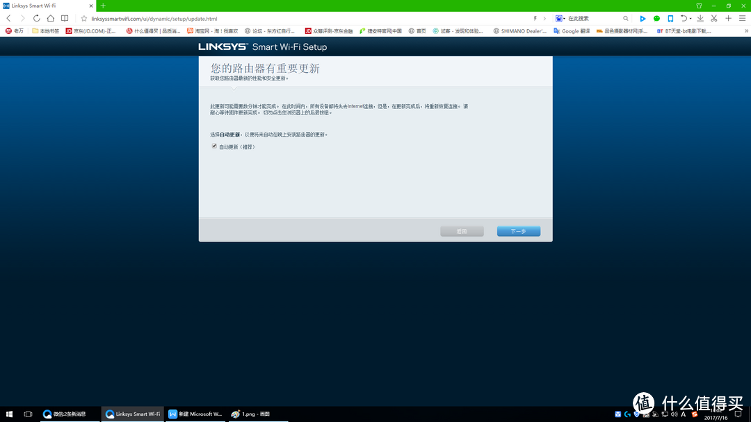 顺理成章的升级一下-LINKSYS 领势 EA8300 路由器 开箱评测