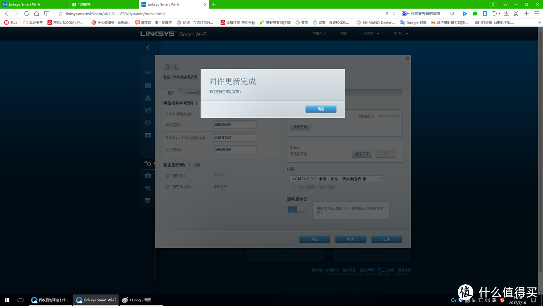 顺理成章的升级一下-LINKSYS 领势 EA8300 路由器 开箱评测