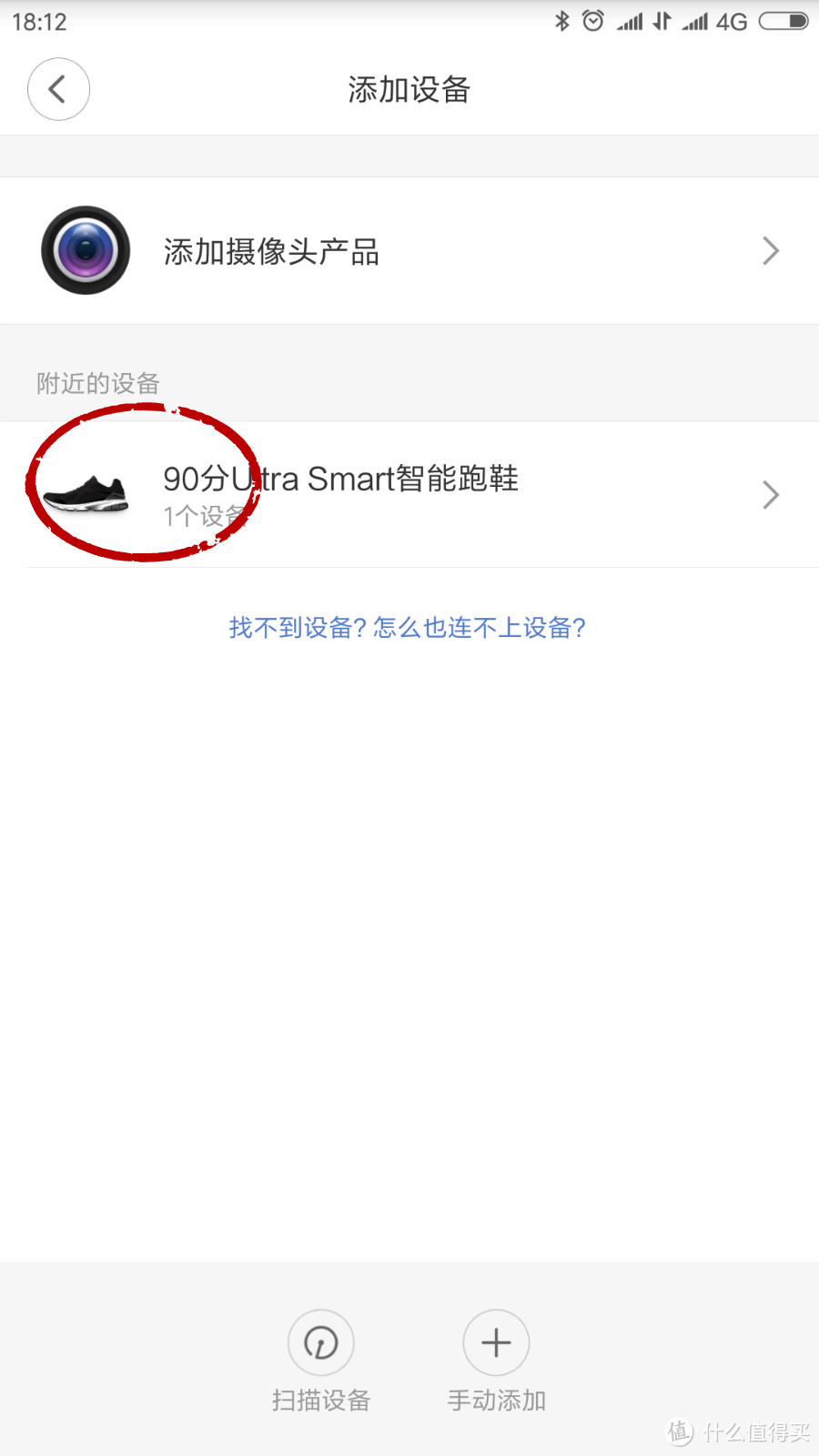 小米 90分 Ultra Smart 智能跑鞋 测评