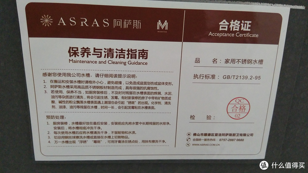 那么大那么厚—asras 阿萨斯 欧式多功能手工水槽开箱