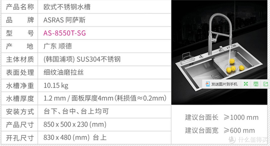 那么大那么厚—asras 阿萨斯 欧式多功能手工水槽开箱