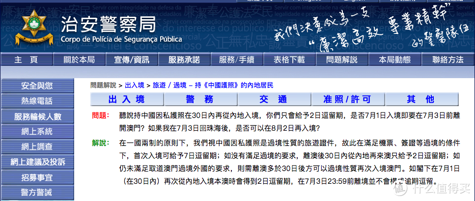 朋友圈刷屏的战狼2与国航，到底谁对谁错？香港澳门过境签证的真相是这样的