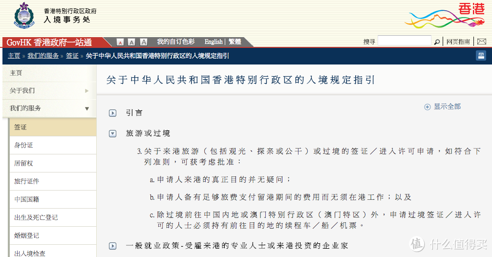 朋友圈刷屏的战狼2与国航，到底谁对谁错？香港澳门过境签证的真相是这样的