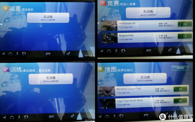 #本站首晒#慢跑于商用家用之间 —ICON 爱康 Nordic Track C1650 跑步机开箱+吐槽