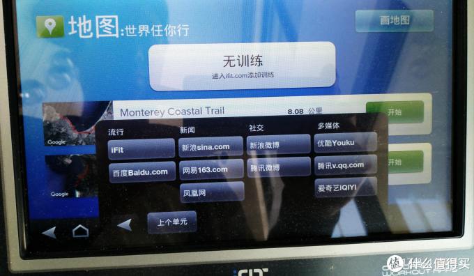 #本站首晒#慢跑于商用家用之间 —ICON 爱康 Nordic Track C1650 跑步机开箱+吐槽