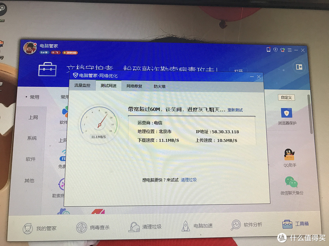 ASUS 华硕 RT-AC86U 双频千兆无线路由器 开箱及测速