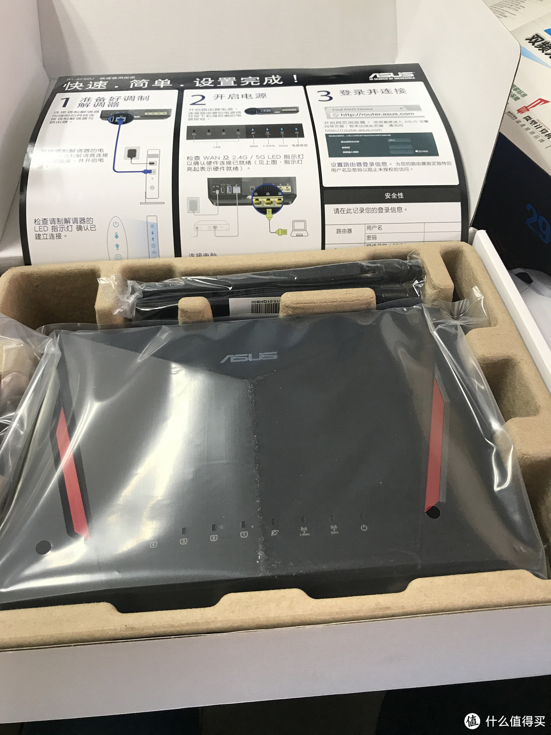 ASUS 华硕 RT-AC86U 双频千兆无线路由器 开箱及测速