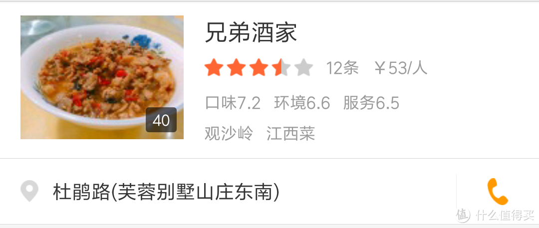 很容易错过的“路人名”饭店却有惊艳的主打菜,那要搞两碗!