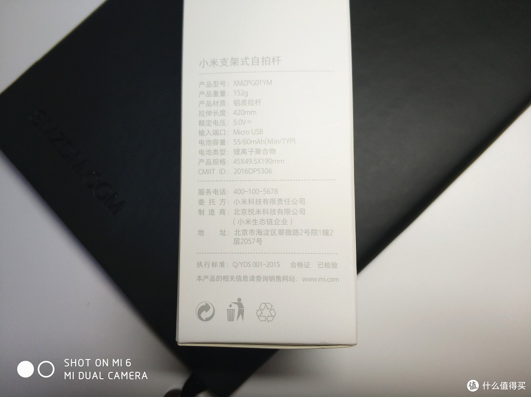 小米家的羊毛——小米自拍杆(支架款)