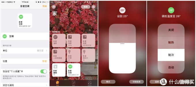 Homekit