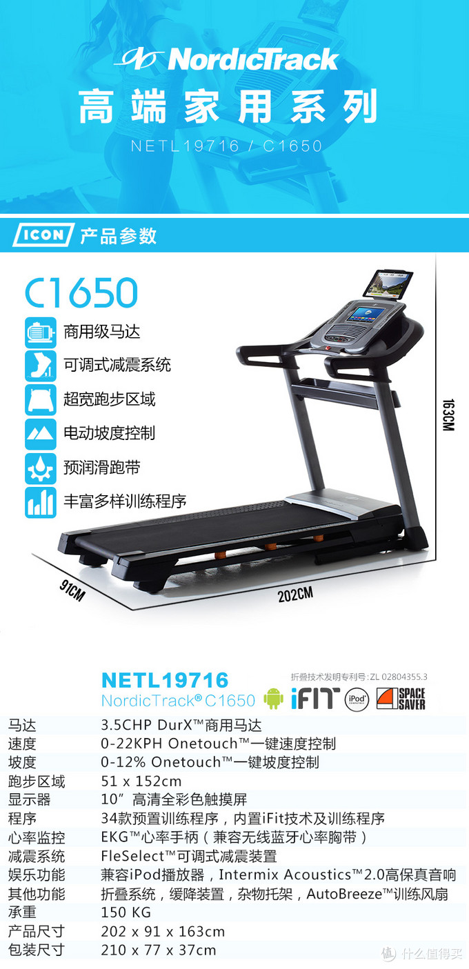 Icon 爱康nordic Track C1650 跑步机开箱 使用体验分享 什么值得买