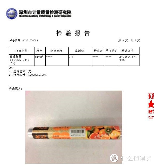 水果店里的大卷保鲜膜是否真的保鲜又“保险”？