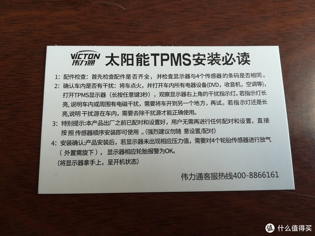 别人检查女朋友是否漏气，我要检查好朋友是否漏气 — Victon 伟力通 T6 太阳能无线外置 胎压监测 黑色开箱