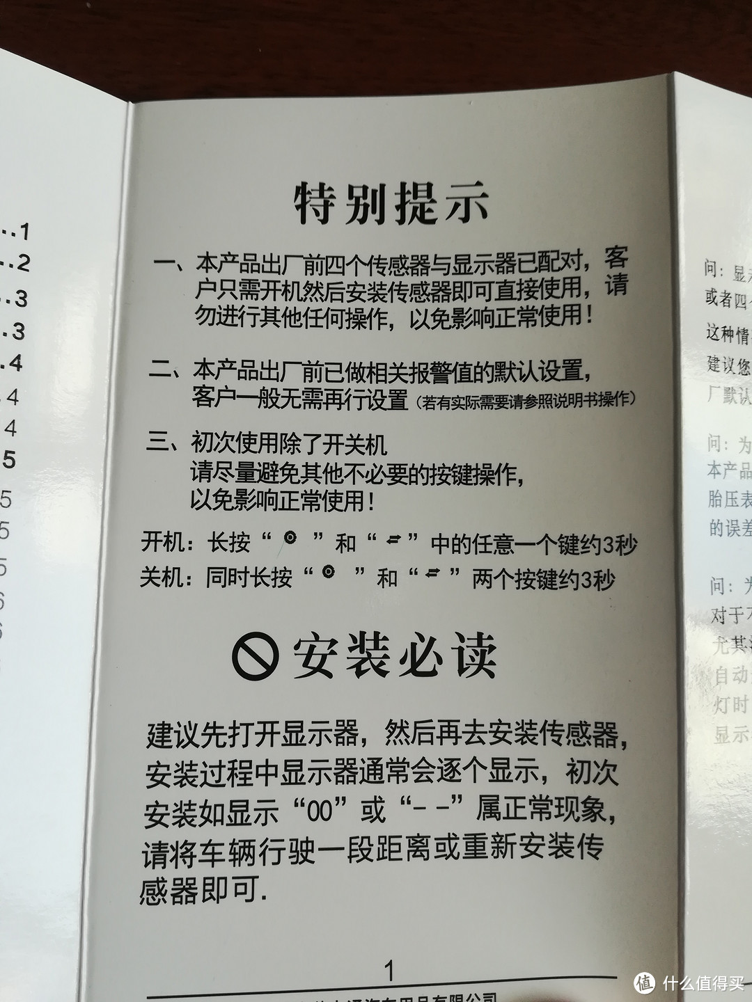 别人检查女朋友是否漏气，我要检查好朋友是否漏气 — Victon 伟力通 T6 太阳能无线外置 胎压监测 黑色开箱